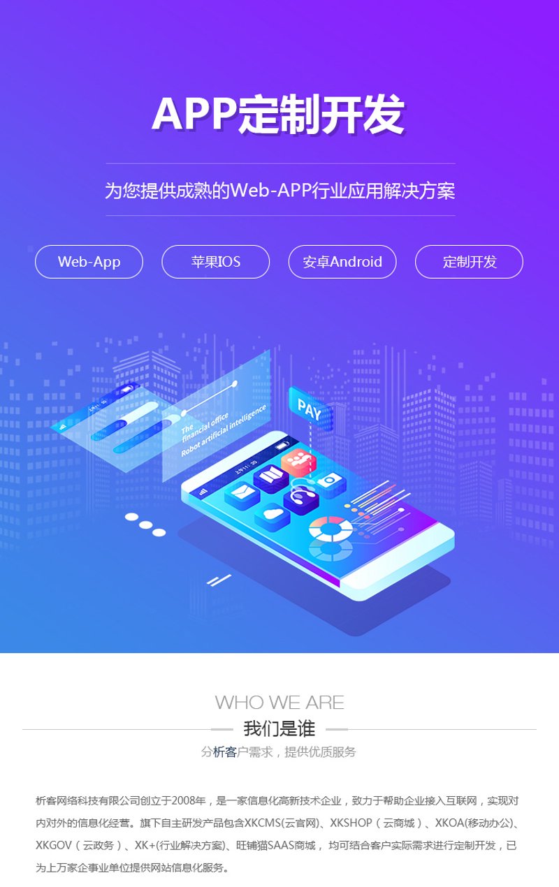 上海网站建设风向标：紧跟时代步伐，打造企业在线名片