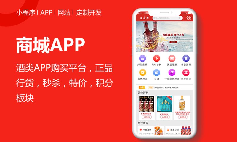 移动互联新时代:APP定制引领行业新浪潮